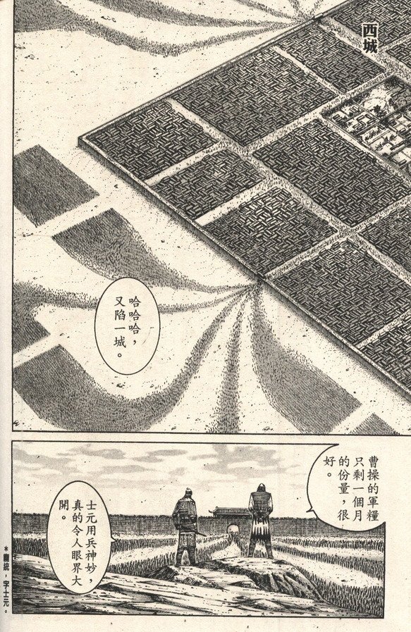 第207话