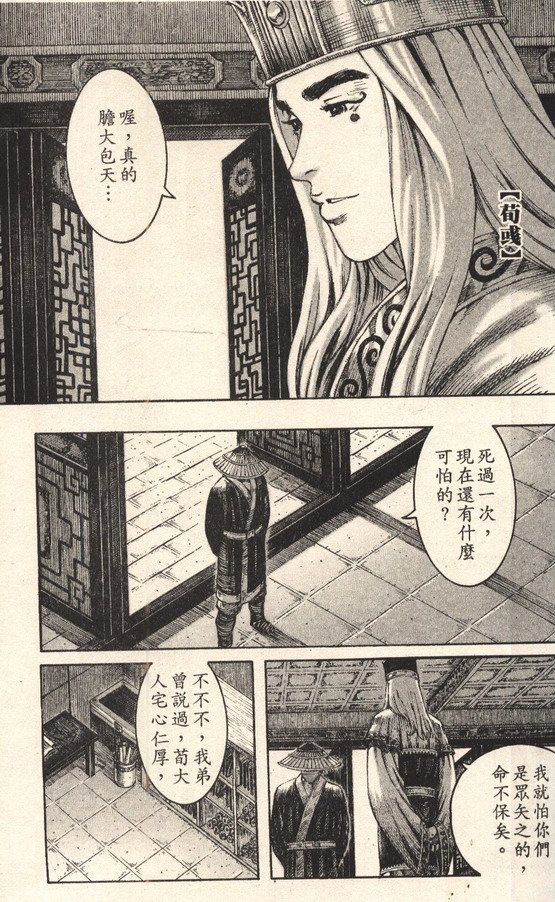 第207话