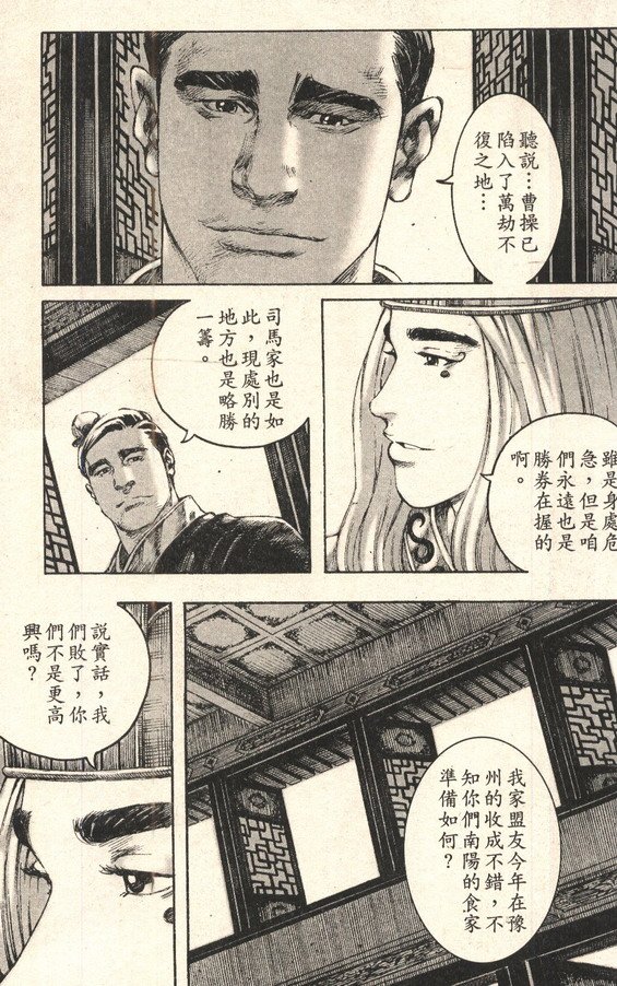 第207话