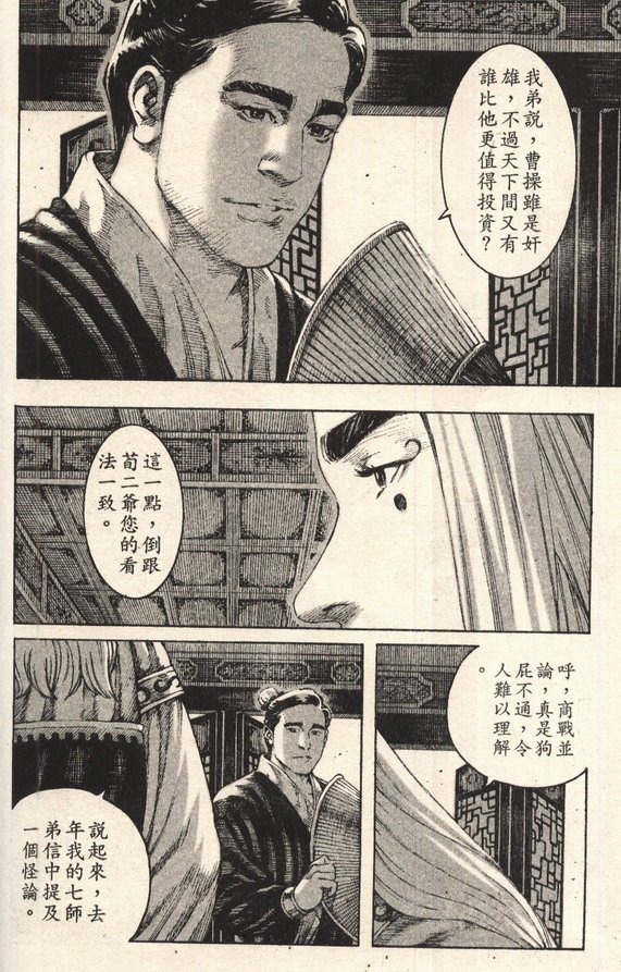 第207话