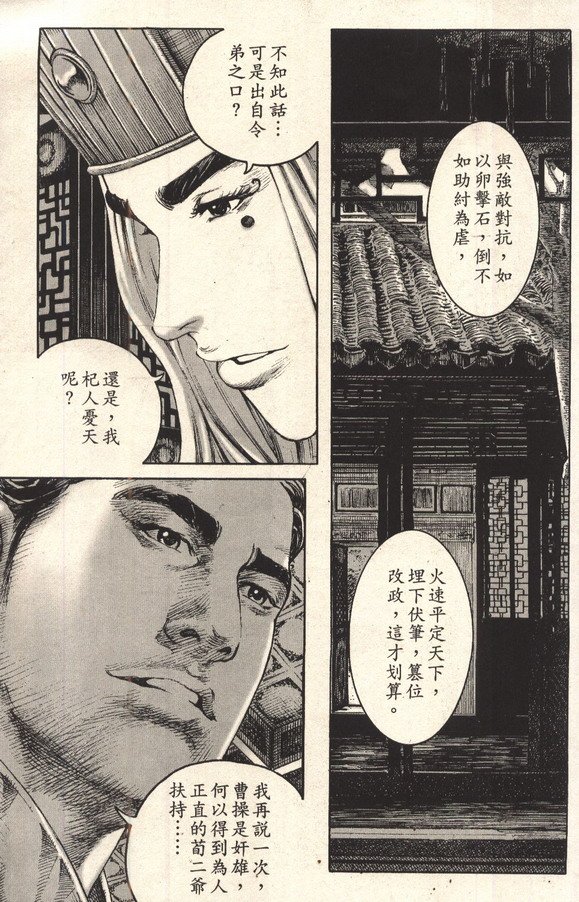 第207话