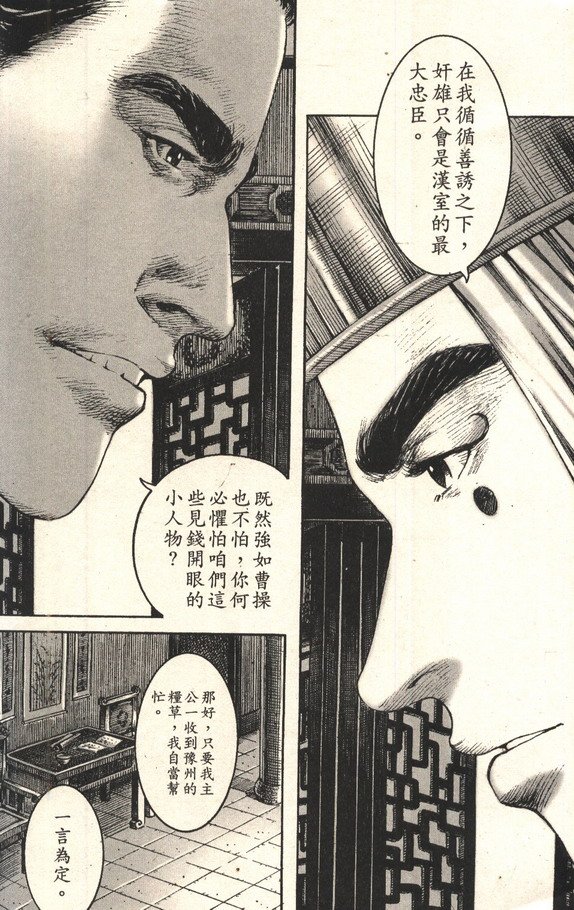 第207话