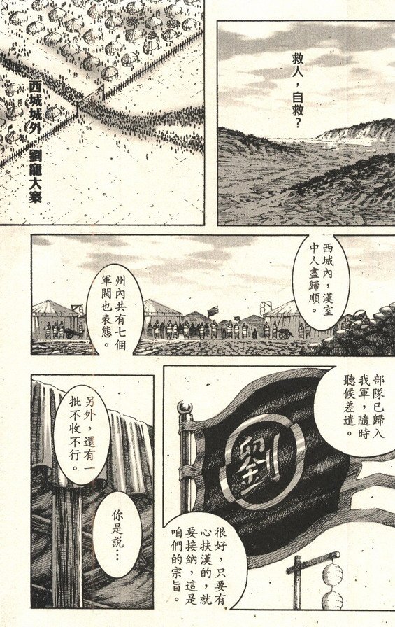 第207话