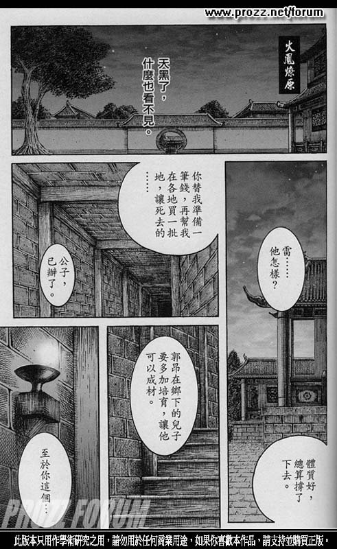 第208话