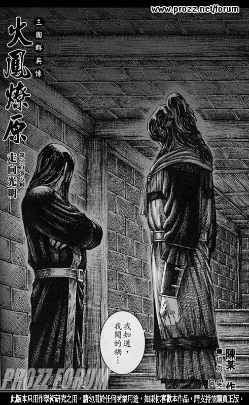 第208话