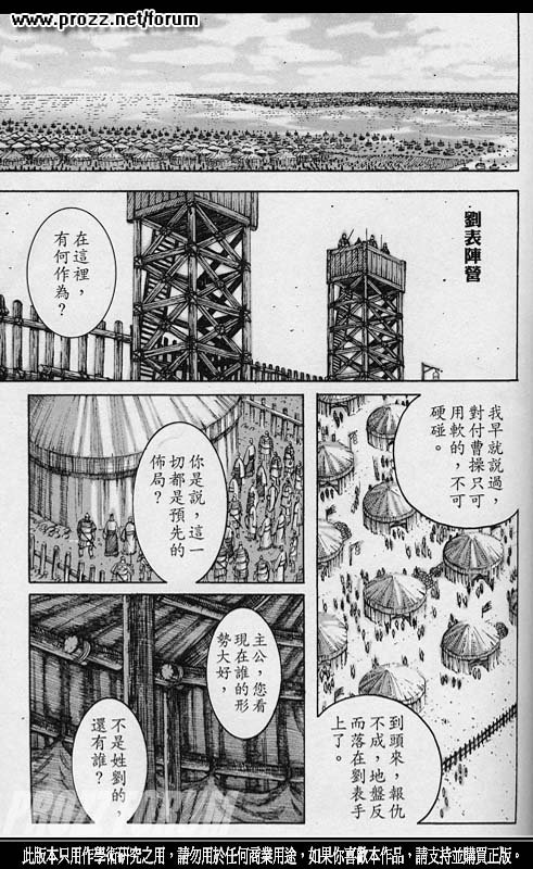 第208话
