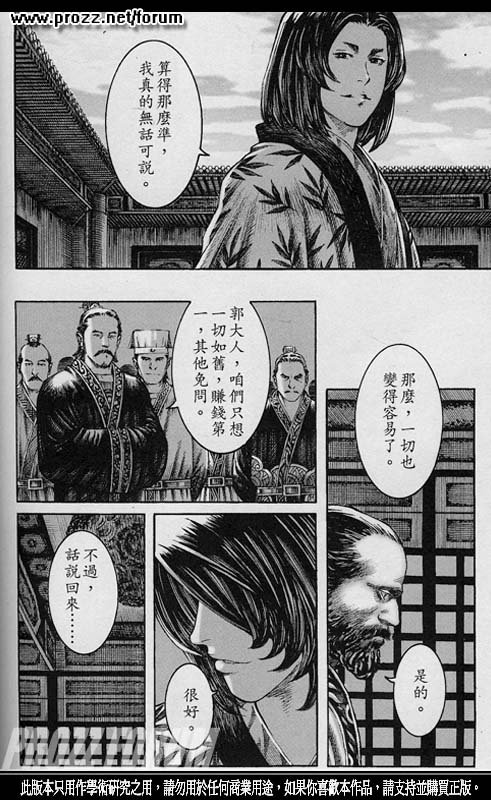 第208话