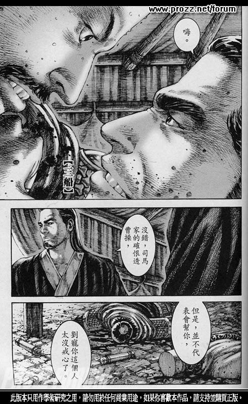 第208话