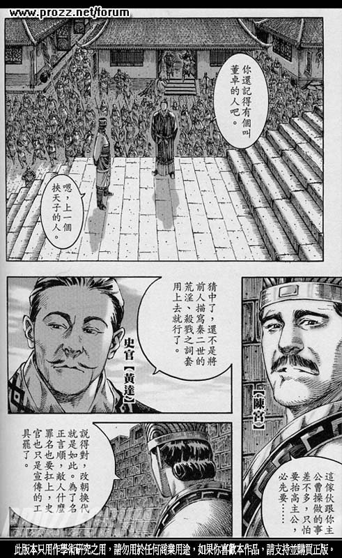 第209话