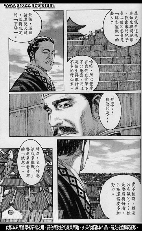 第209话