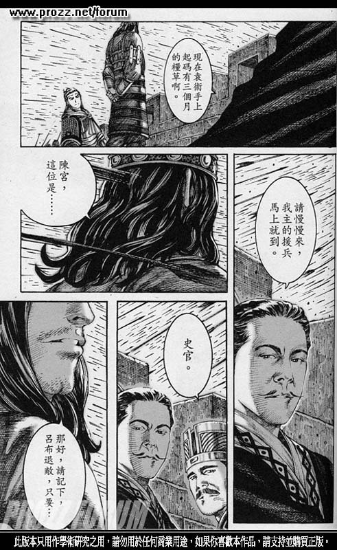 第209话