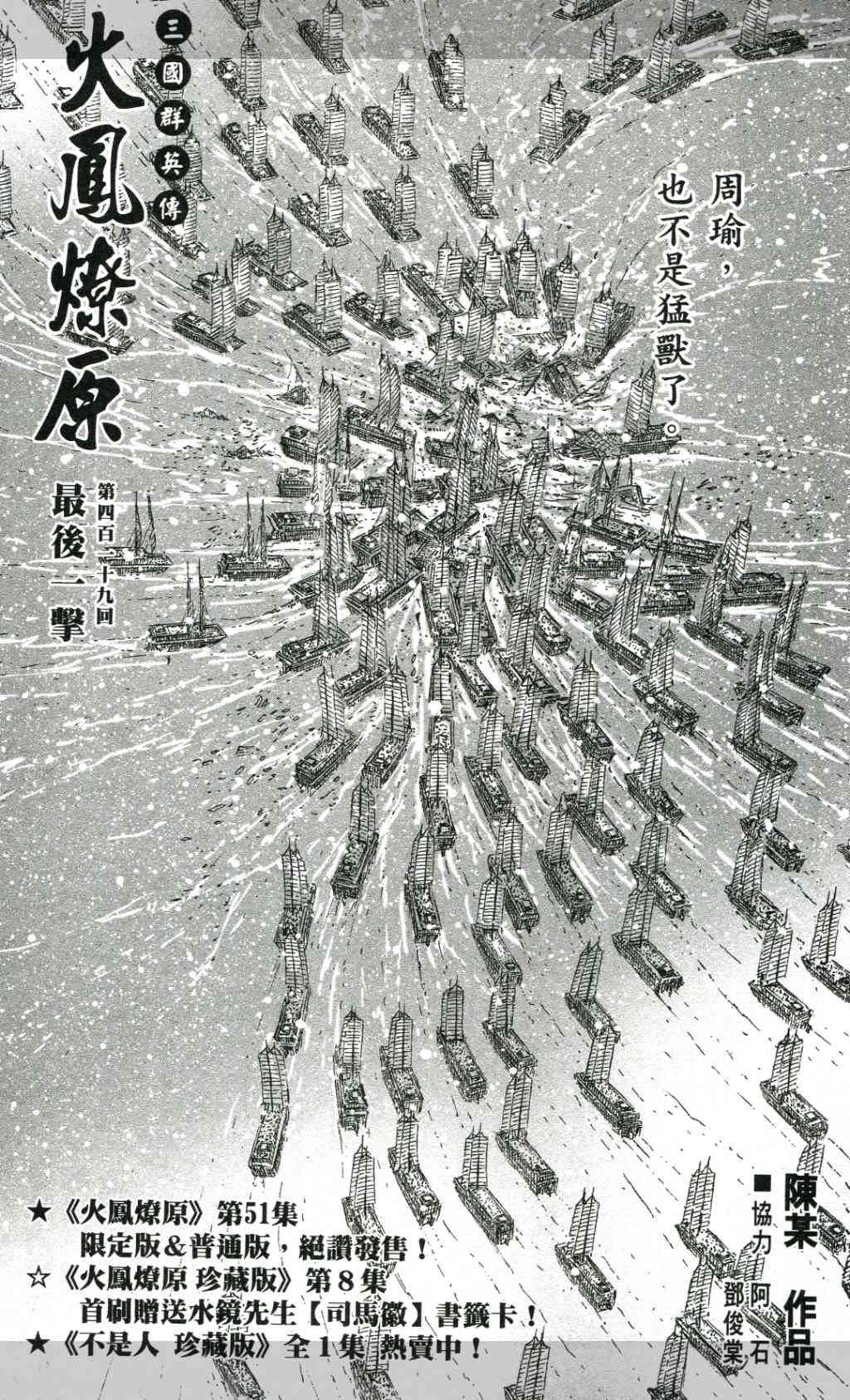 第419话