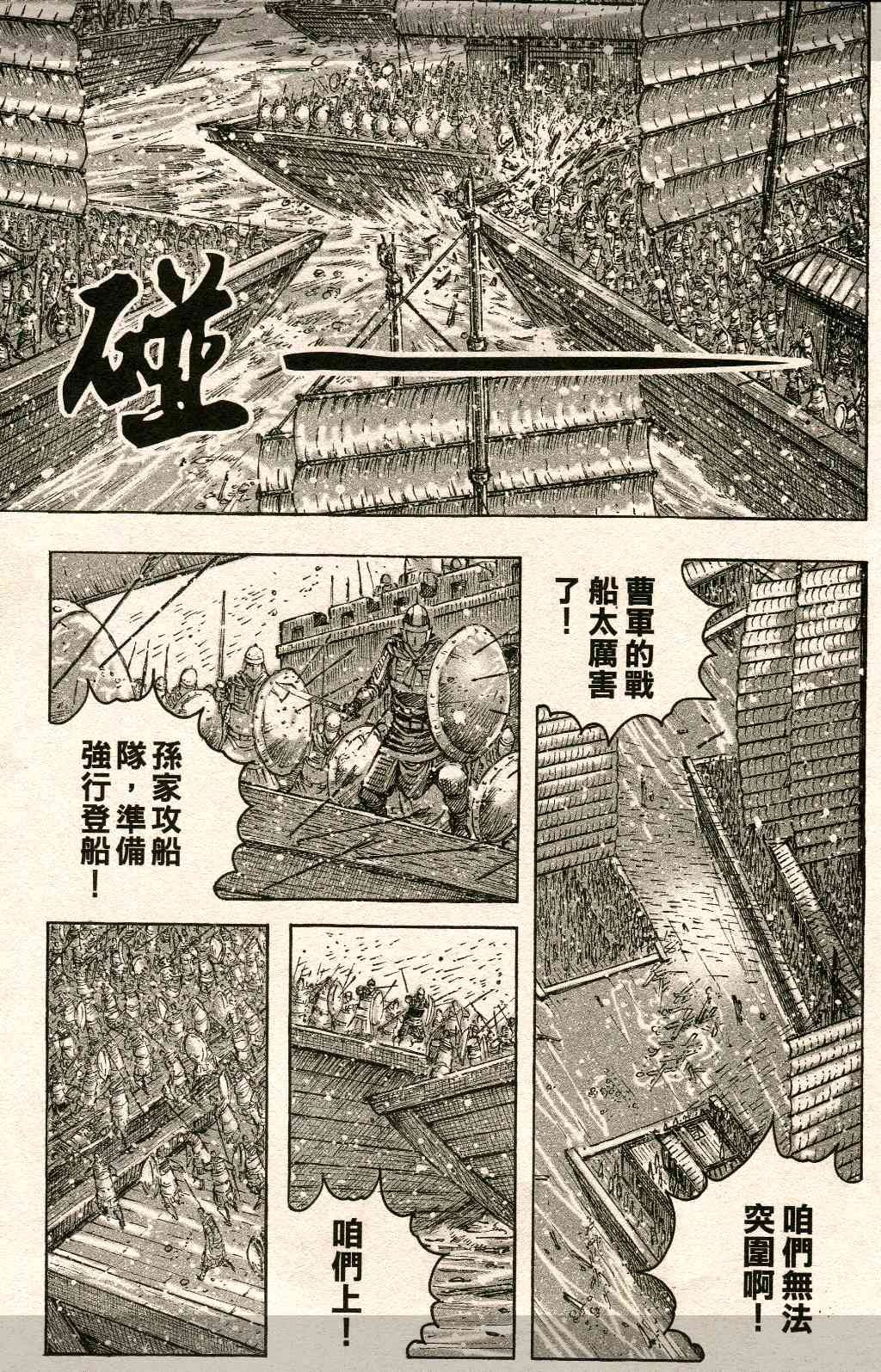 第419话