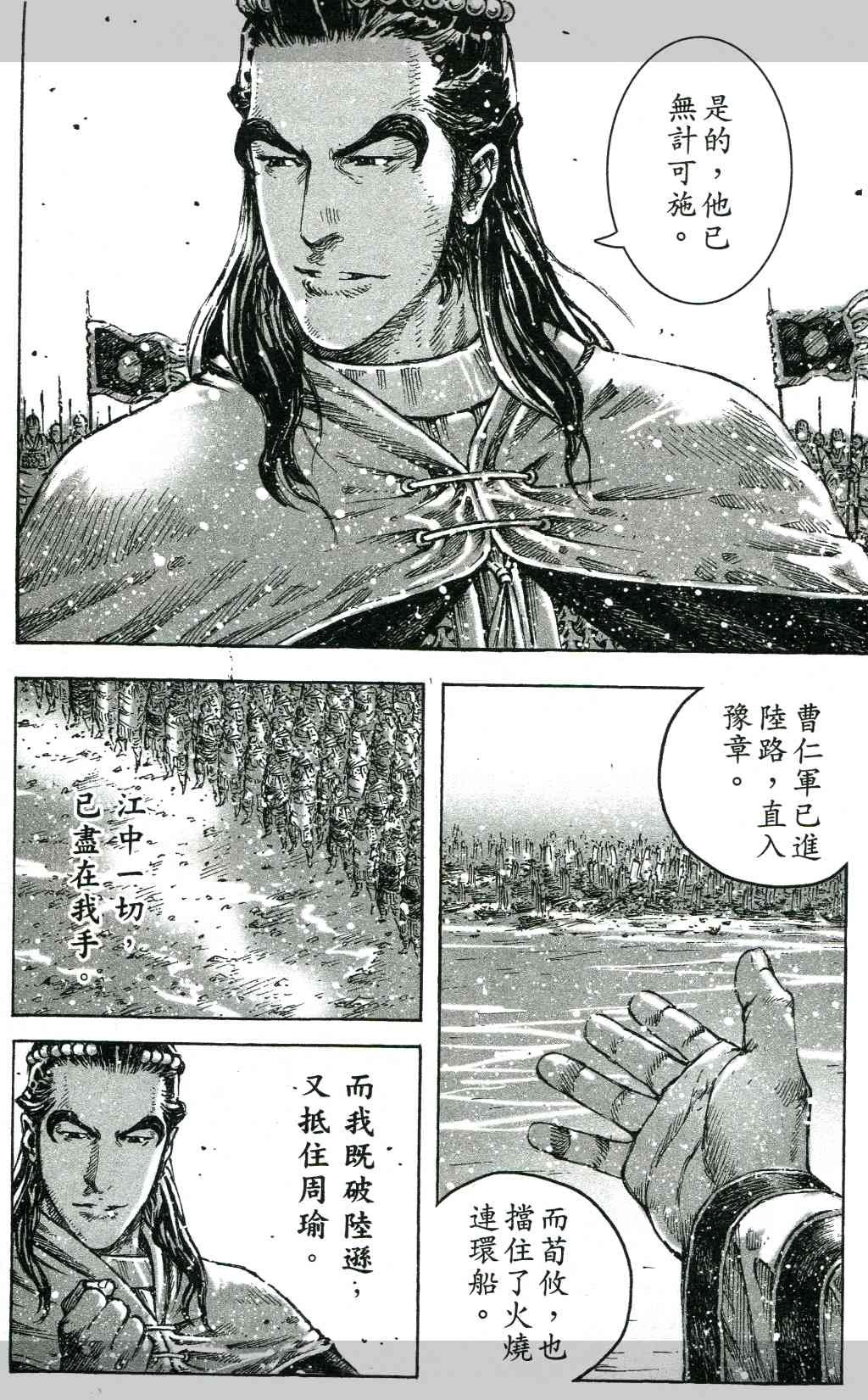 第419话