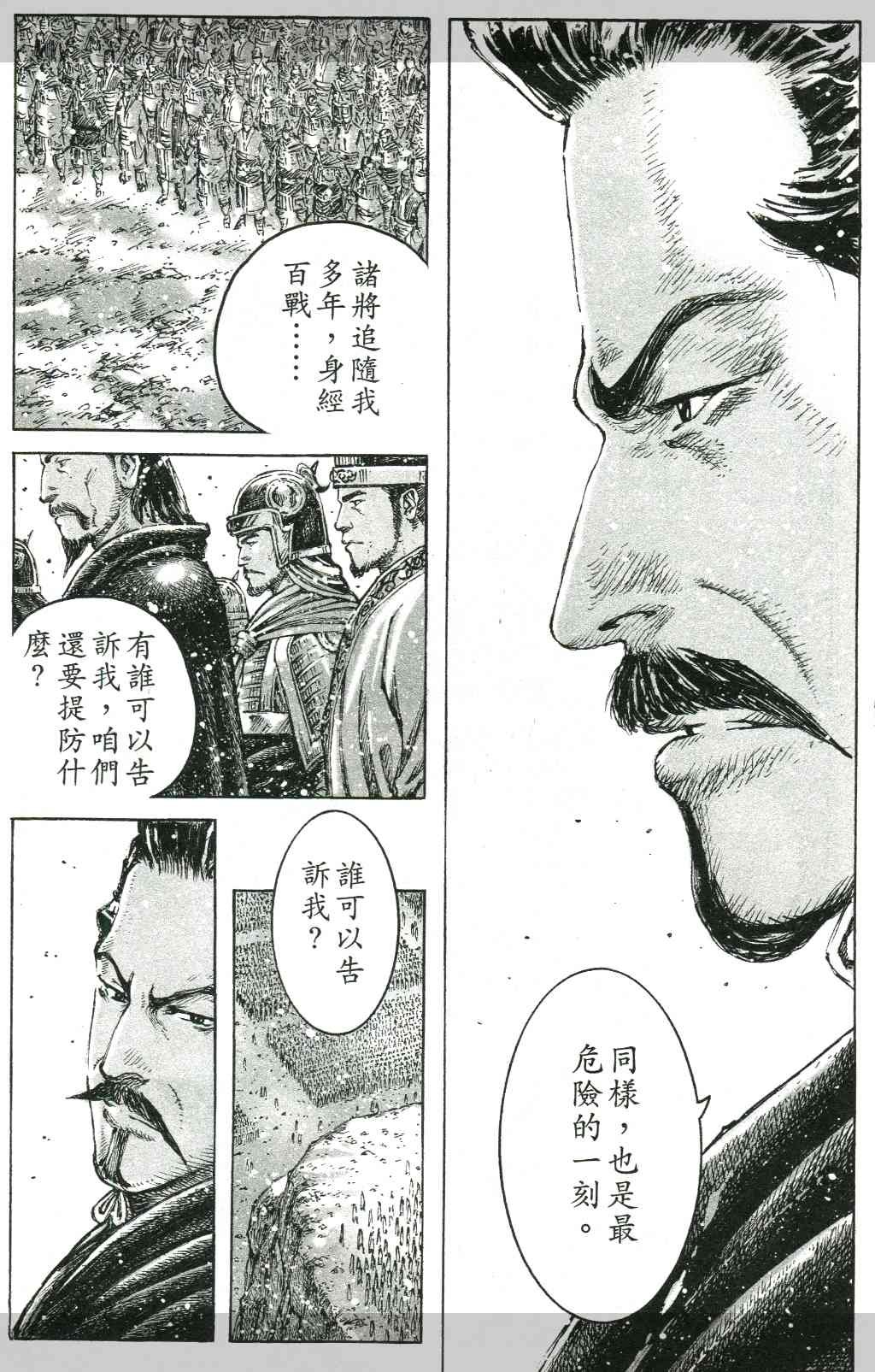 第419话