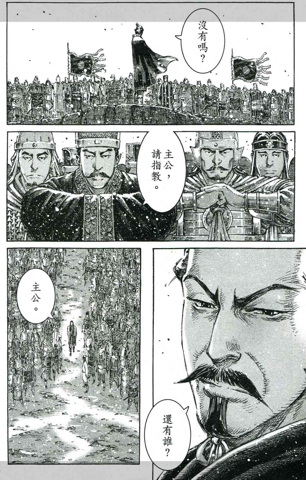 第419话