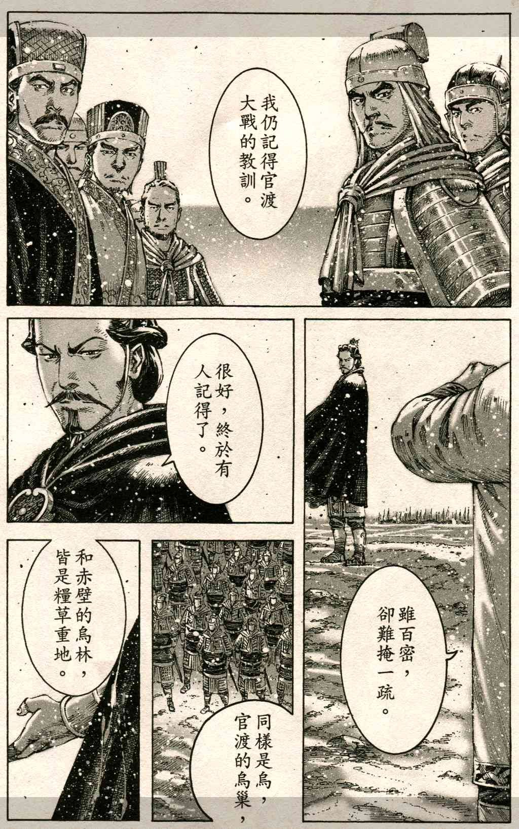 第419话