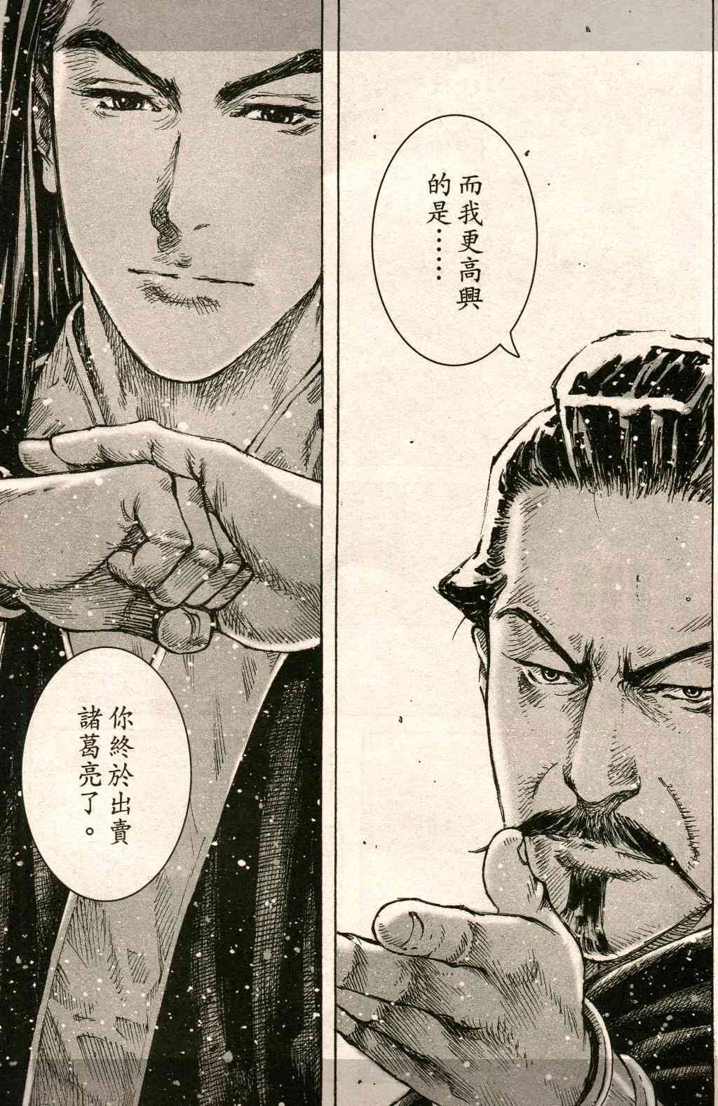 第419话