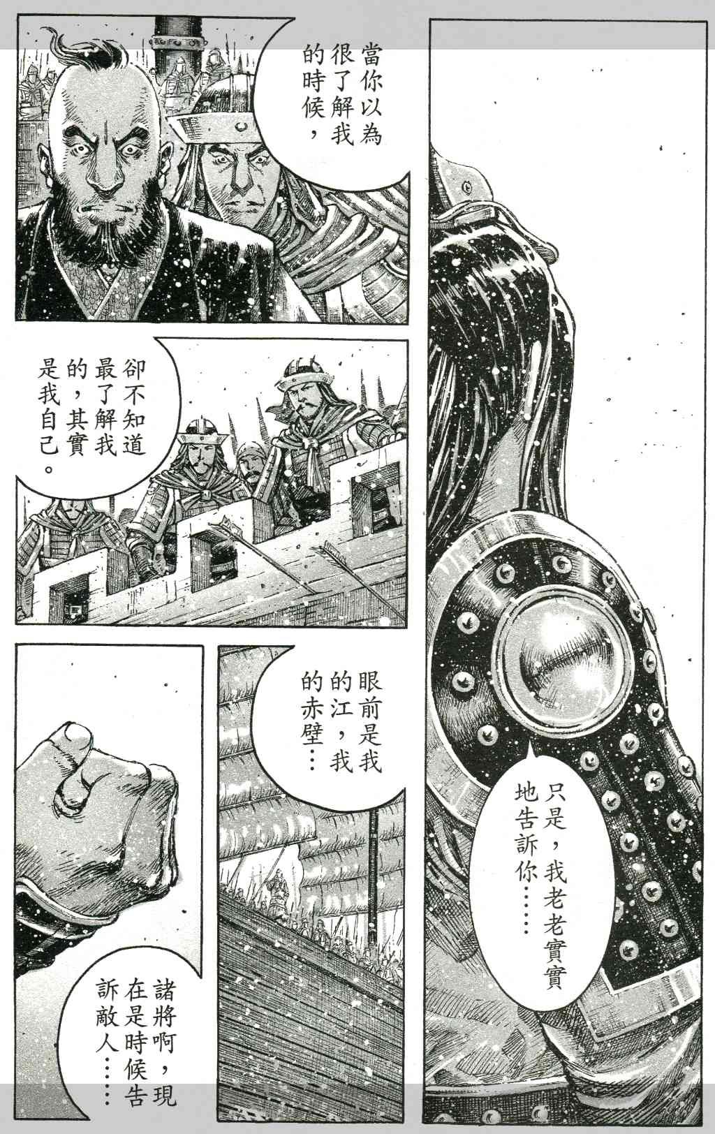 第419话