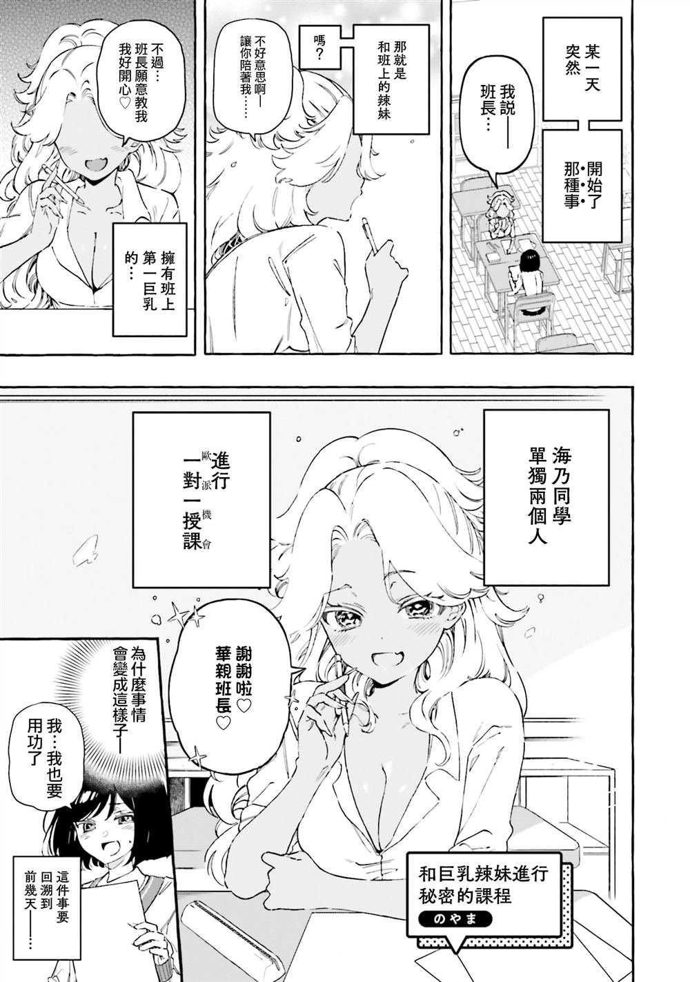 第9话