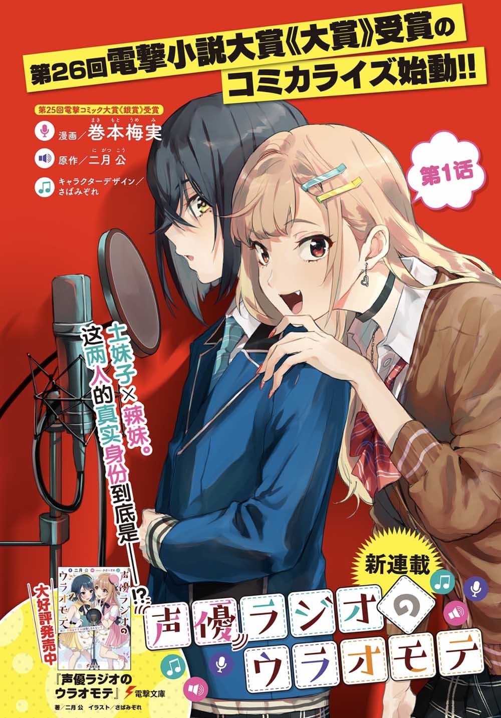 第1话