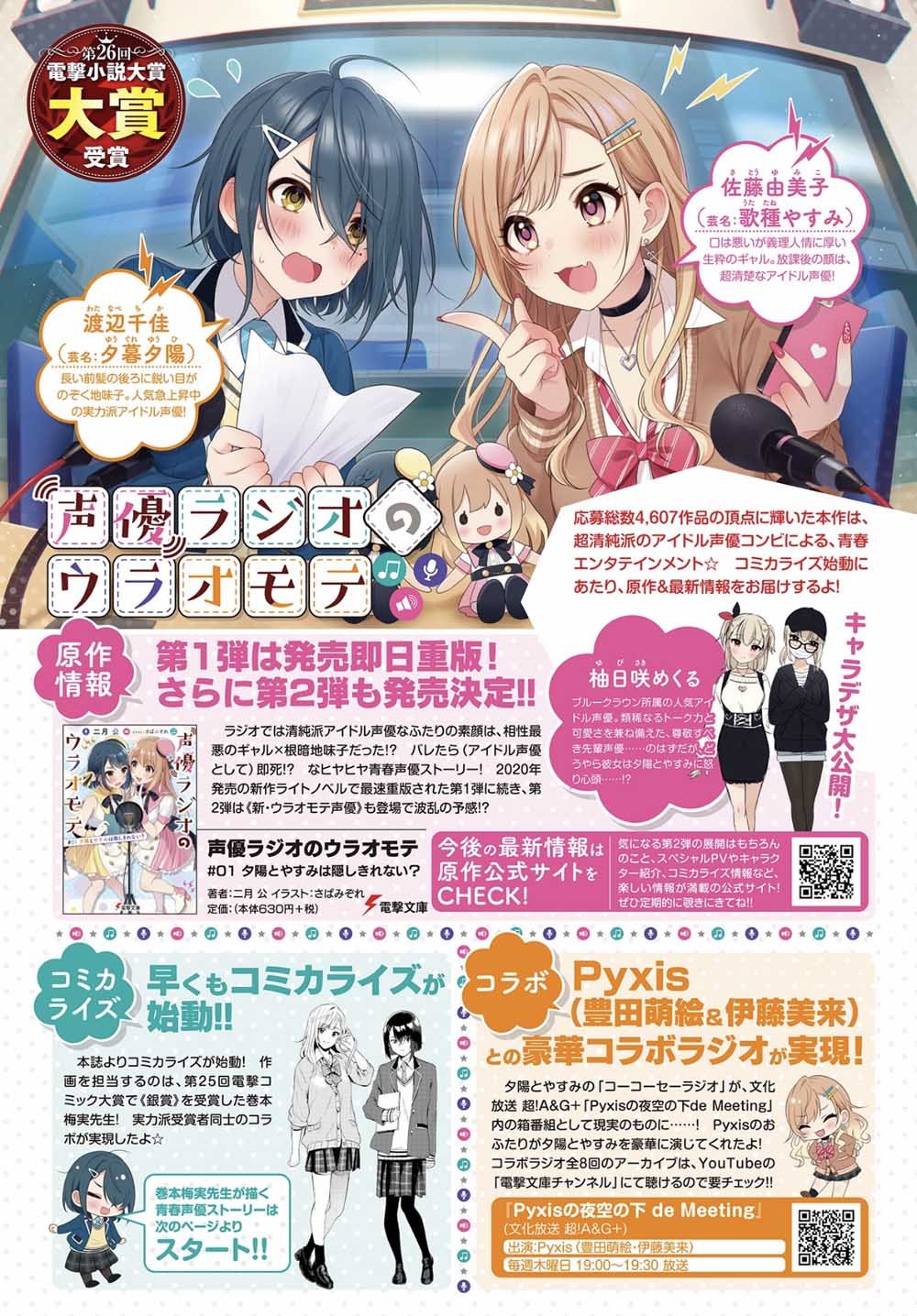 第1话