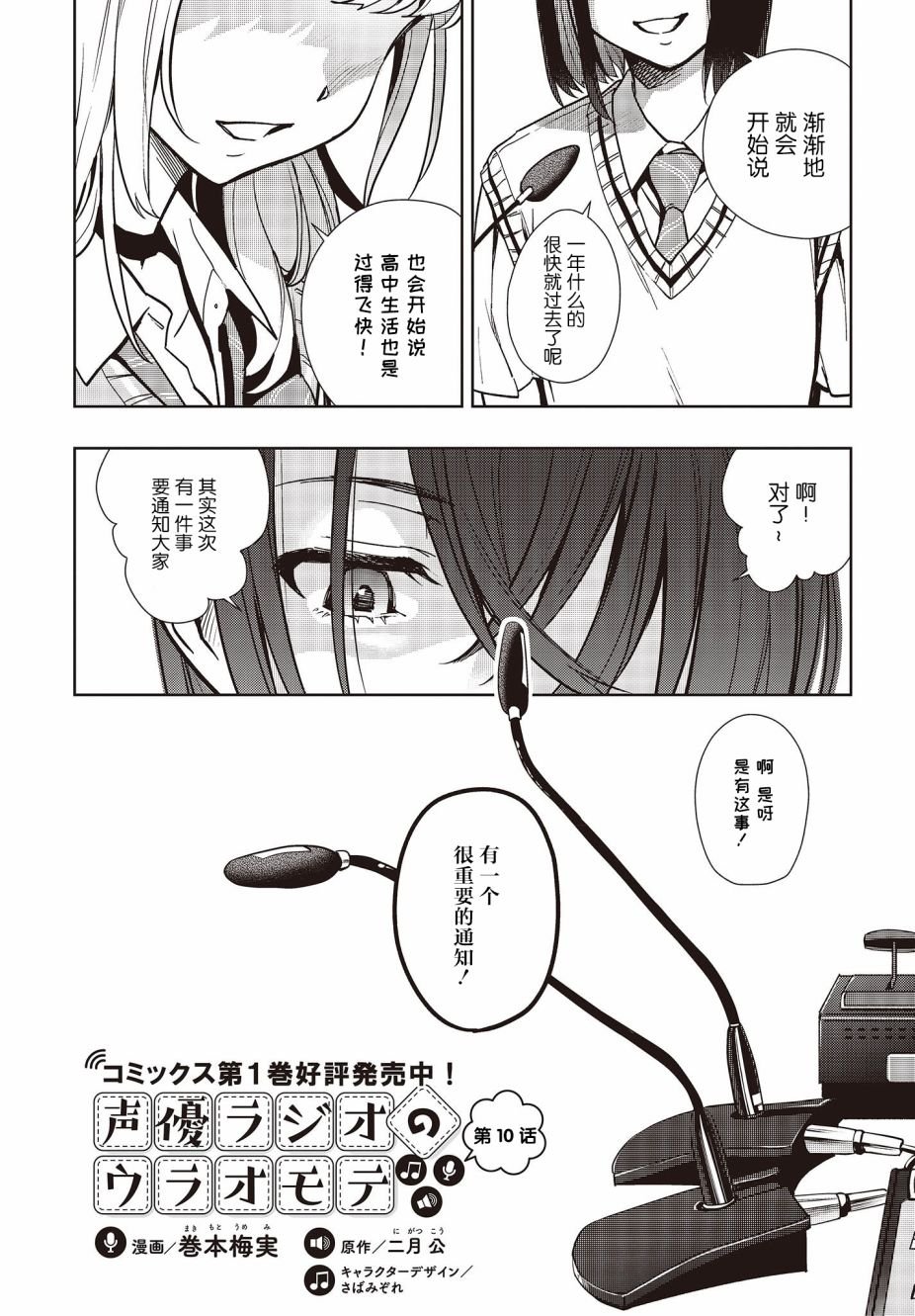 第10话