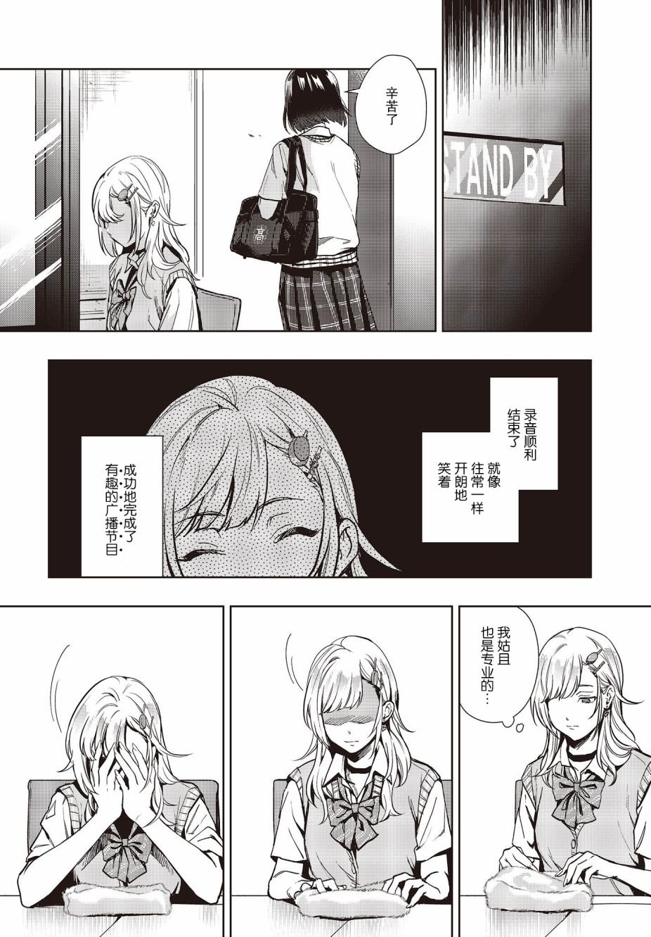 第10话