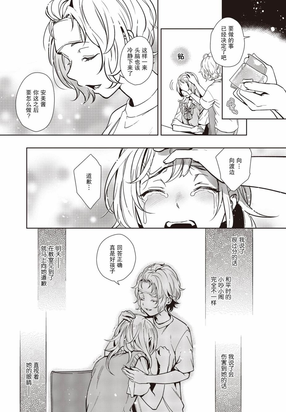 第10话