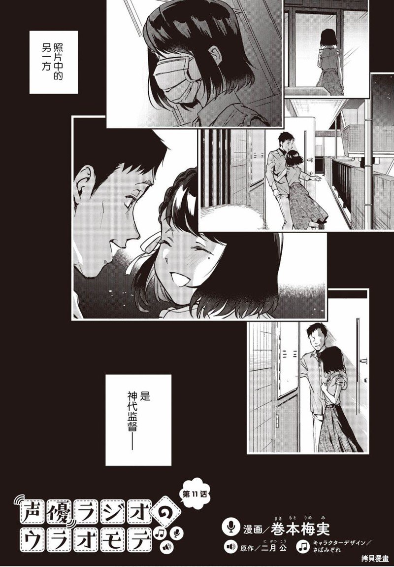 第11话