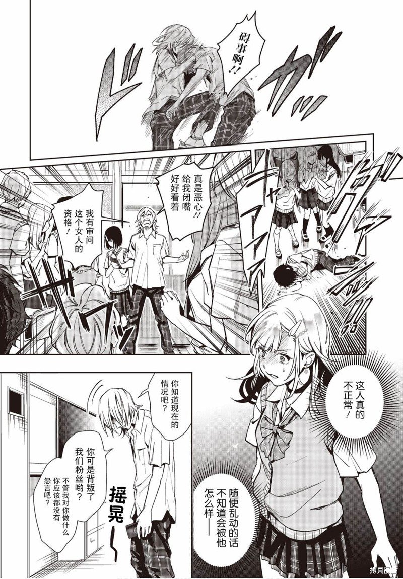 第11话