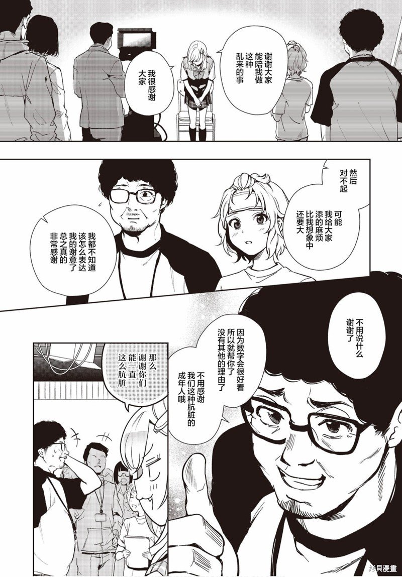 第12话