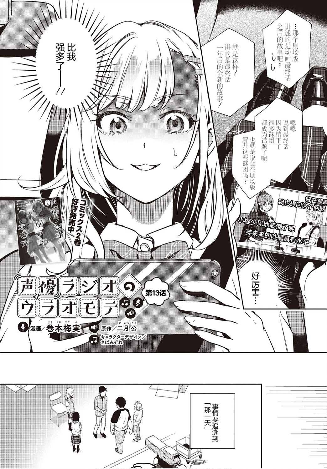 第13话