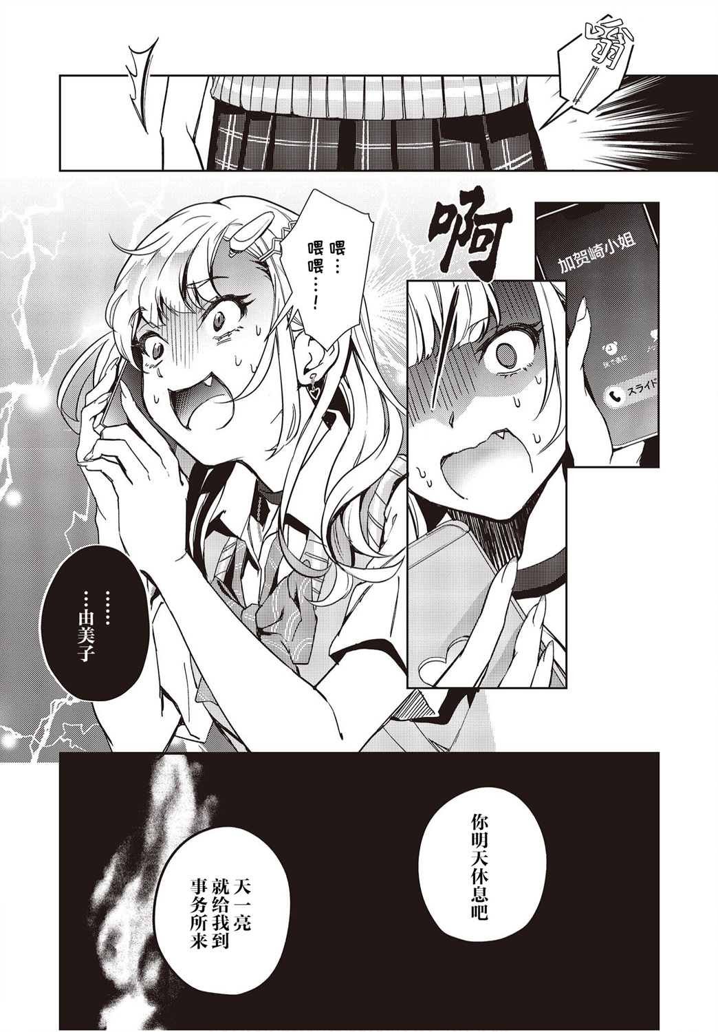 第13话