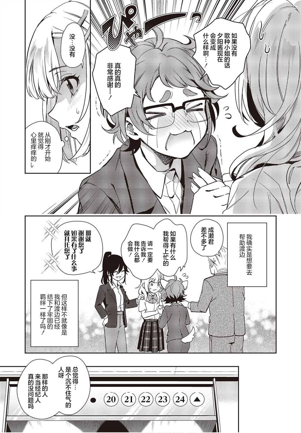 第13话