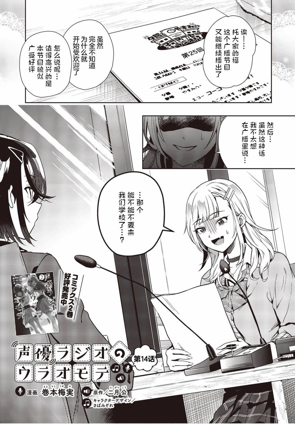 第14话