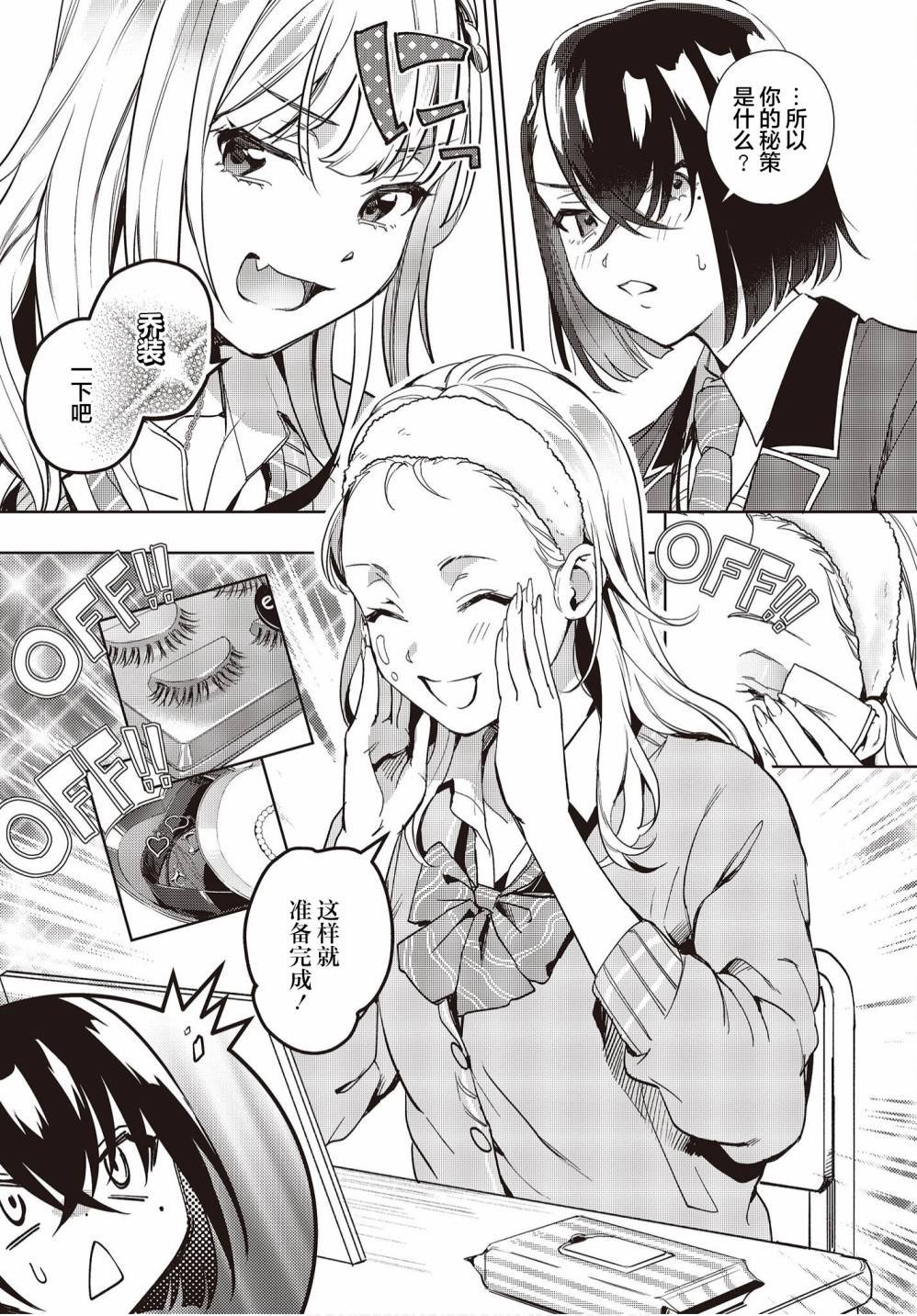 第14话