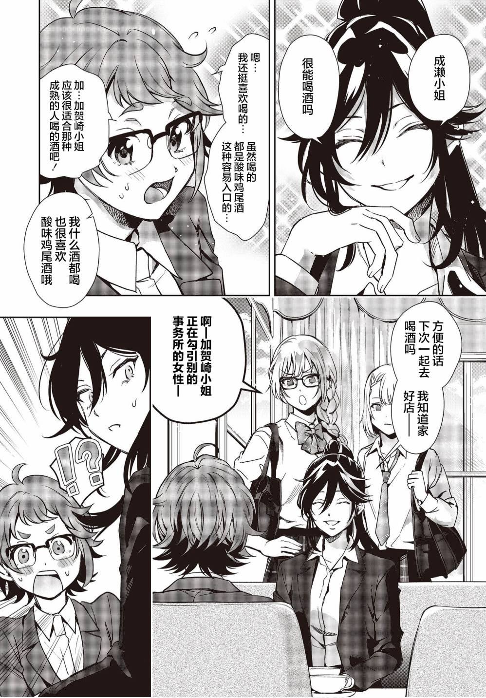 第14话