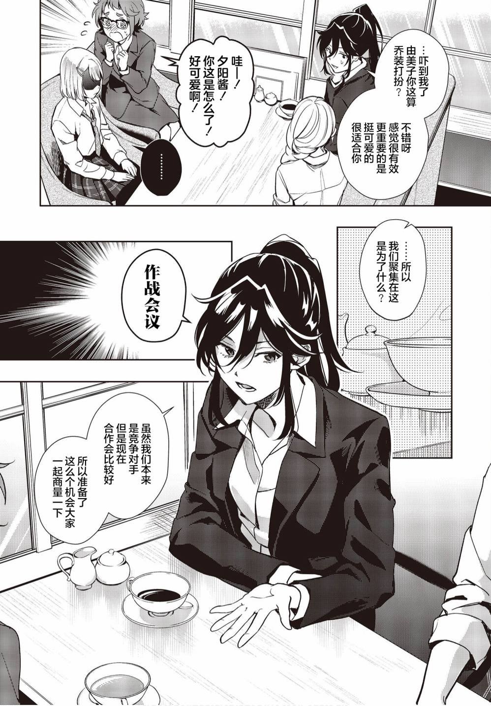 第14话