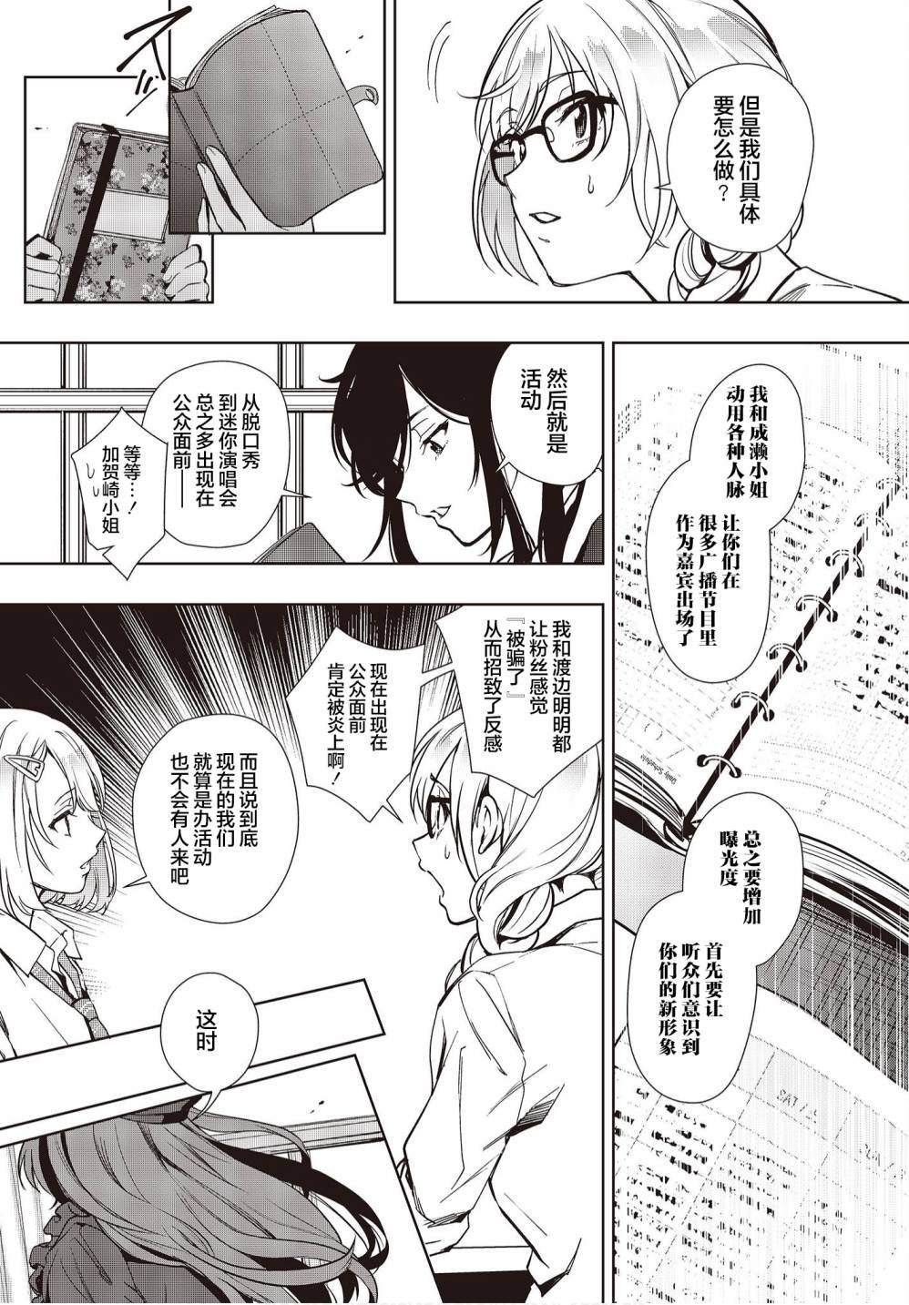 第14话
