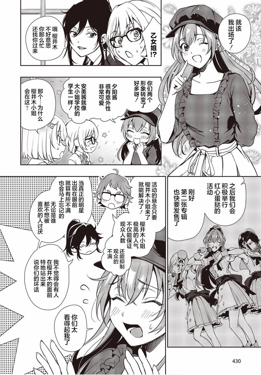 第14话