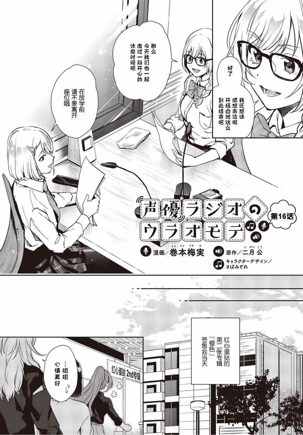 第16话