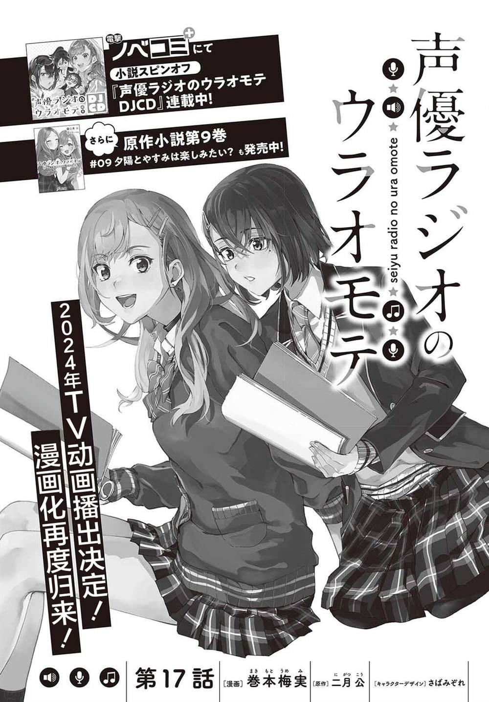 第17话