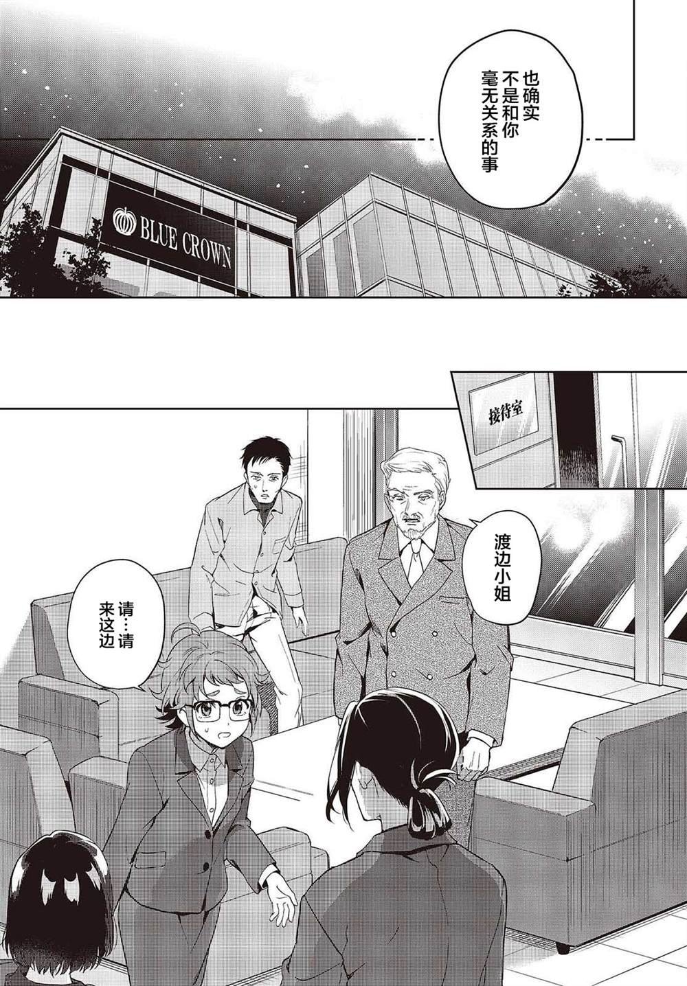 第17话