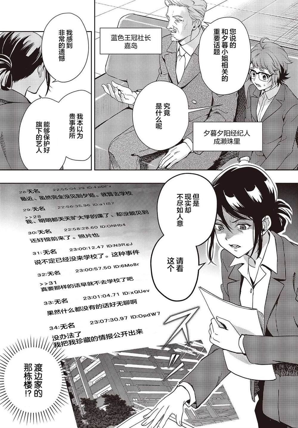 第17话