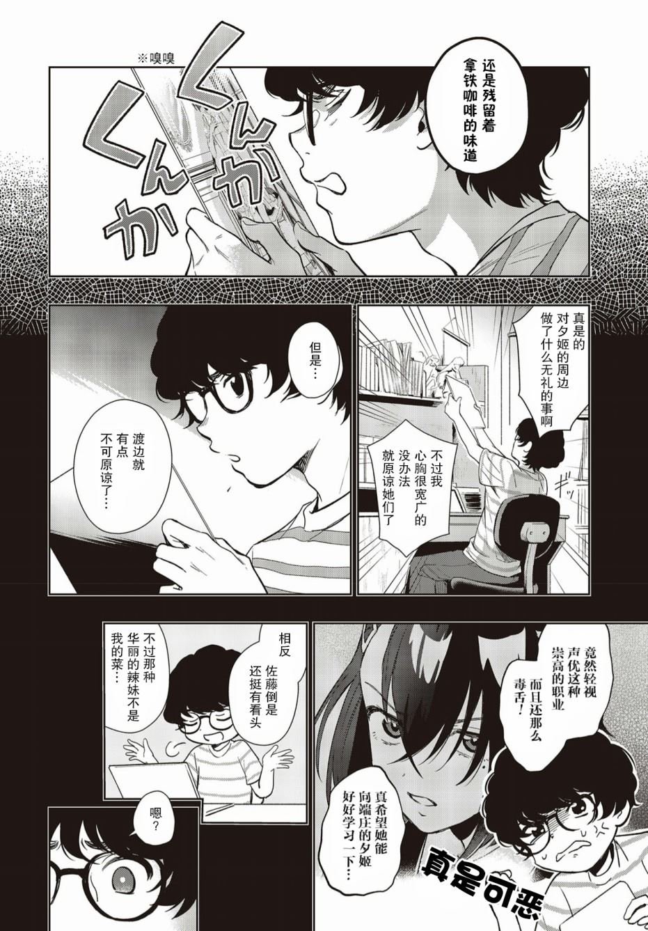 第2话