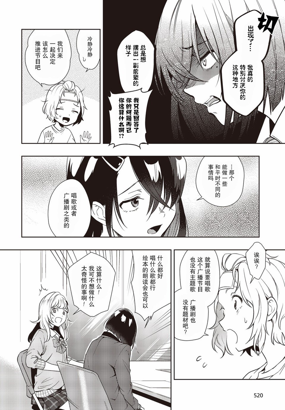 第4话