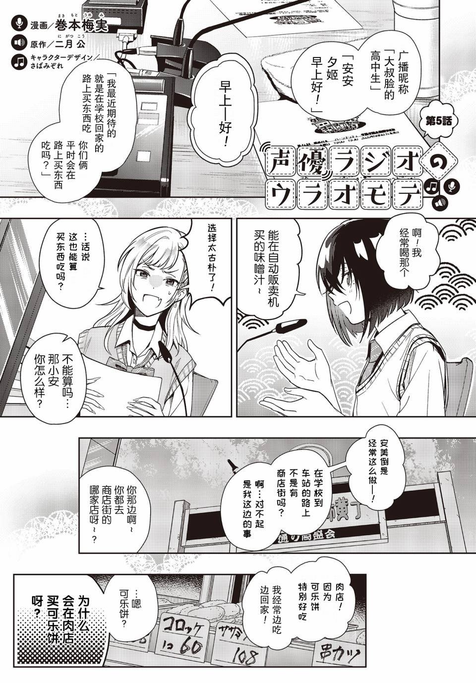 第5话