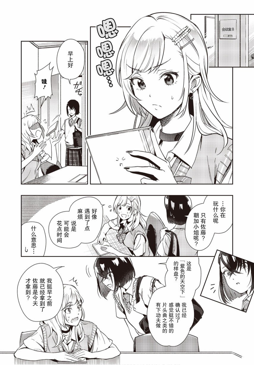 第6话