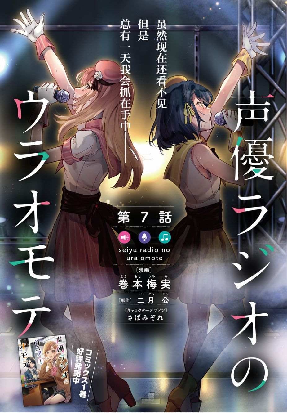 第7话